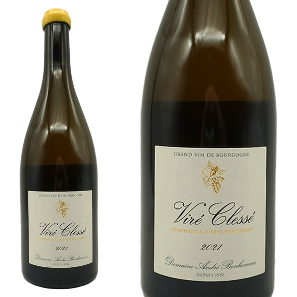 ヴィレ クレッセ オマージュ ア ジゼル ボノム 2021 蔵出し限定品 ドメーヌ アンドレ ボノーム元詰Vire Clesse Hommage A Gisele Bonhomme 2021
