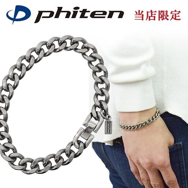 ファイテン限定品チタンチェーンブレスレットカット喜平幅8.8mm19 21cm 日本製