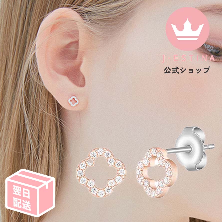 最短翌日発送/クローバーピアスIU パクミニョン 韓国ドラマ 韓国ファッション レディース アクセサリー