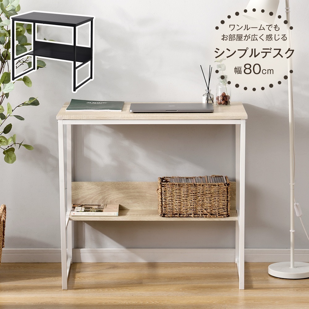 即日発送！パソコンデスク オフィスデスク ワークデスク 幅80cm 省スペース シンプル 木製 勉強机 学習デスク 新生活 一人暮らし 軽量 丸角 組み立て簡単