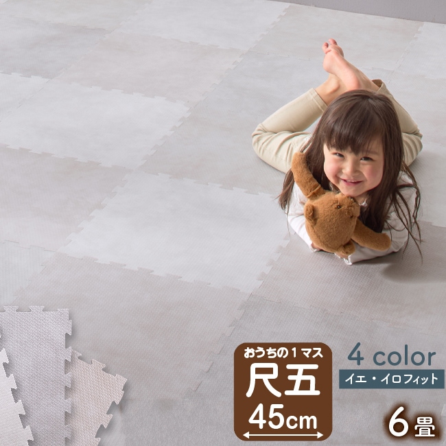 ストーン調 ジョイントマット 大判 48枚セット 6畳分 厚さ8mm 防音 フリーカット可能 ベビー／キッズ／リビング／子供部屋 7,239円