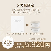 Qoo10 – 「Hebestem」のショップページです。