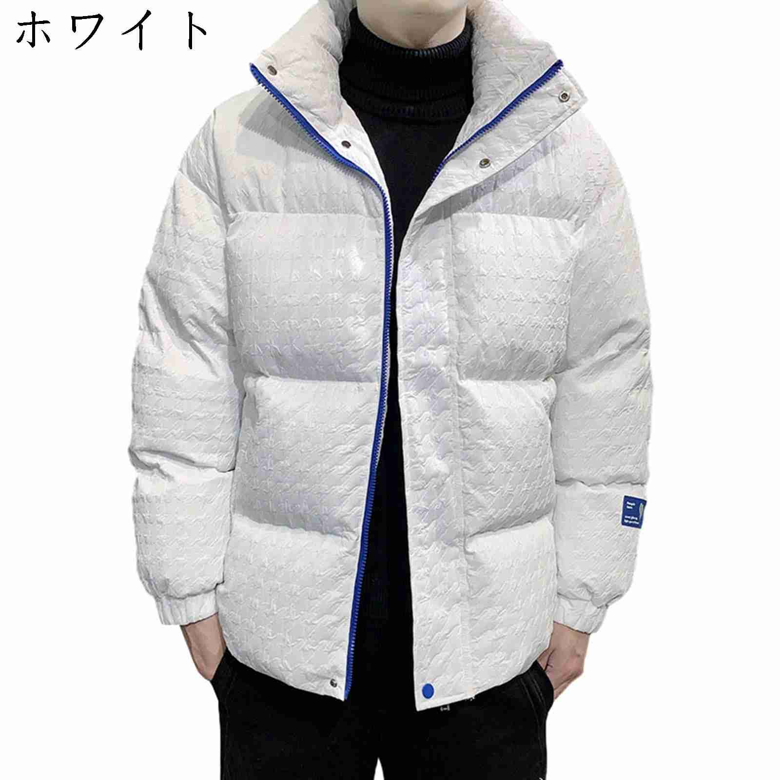 ダウンジャケット メンズ 冬服 キルティング 無地 チェック ブルゾン 中綿ジャケット 大きいサイズ 防寒着 暖かい 保温 アウター コート カジュアル トップス かっこいい 人気 通勤 通学 アウト