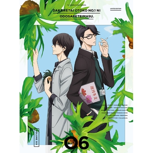 抱かれたい男1位に脅されています6(完全生産限定版) (DVD) ANZB-12761