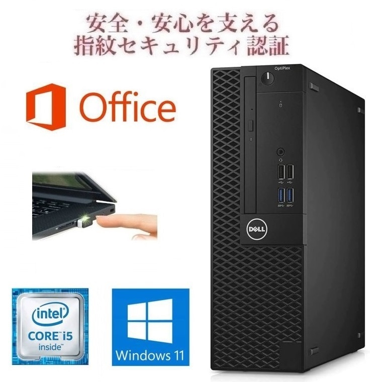 DELL 3040 Windows11 Core i5 大容量メモリー:8GB 大容量SSD:128