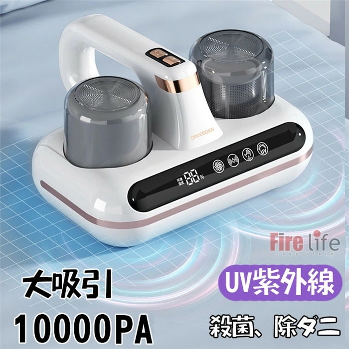 布団クリーナー 除ダニ 殺菌 80000回叩き 強力吸引 布団掃除機 UV 清掃 ふとん 毛 灰塵取り 吸引機 ベッド 掃除機