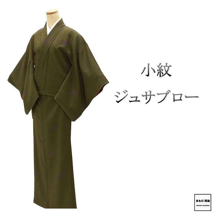 小紋 正絹 辻村寿三郎 ジュサブロー 身丈160.5cm 裄丈64.5cm 小紋 リサイクル 中古 着物 c4083