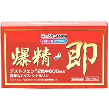 送料無料　爆精即　2粒ｘ3包　3個　ばくせいそく