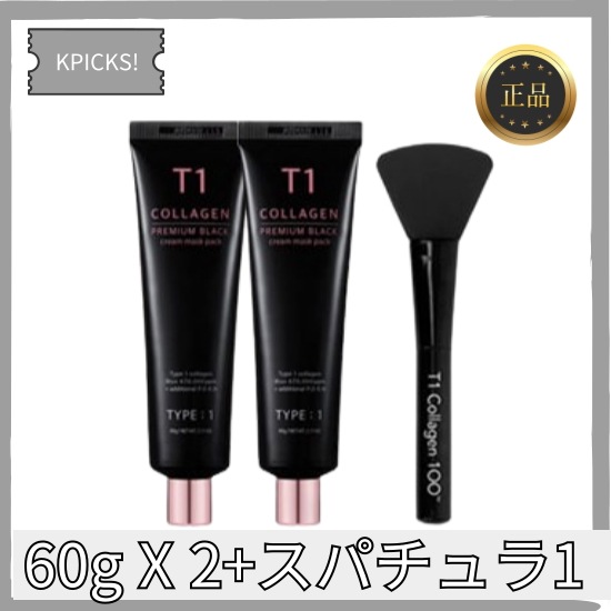 T1コラーゲンパック プレミアムブラック60g X 2+スパチュラ1