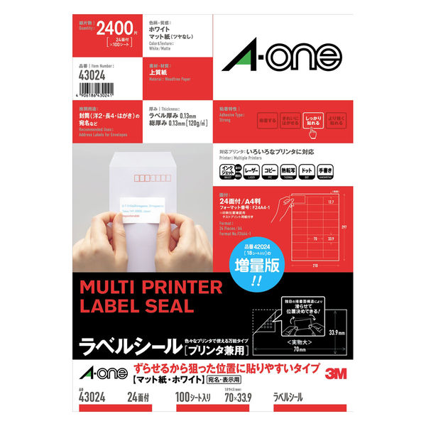 （まとめ買い）ラベルシール プリンタ兼用 ずらせるから狙った位置に貼りやすいタイプ A4判 24面 上下余白付 100シート 43024 [x3]