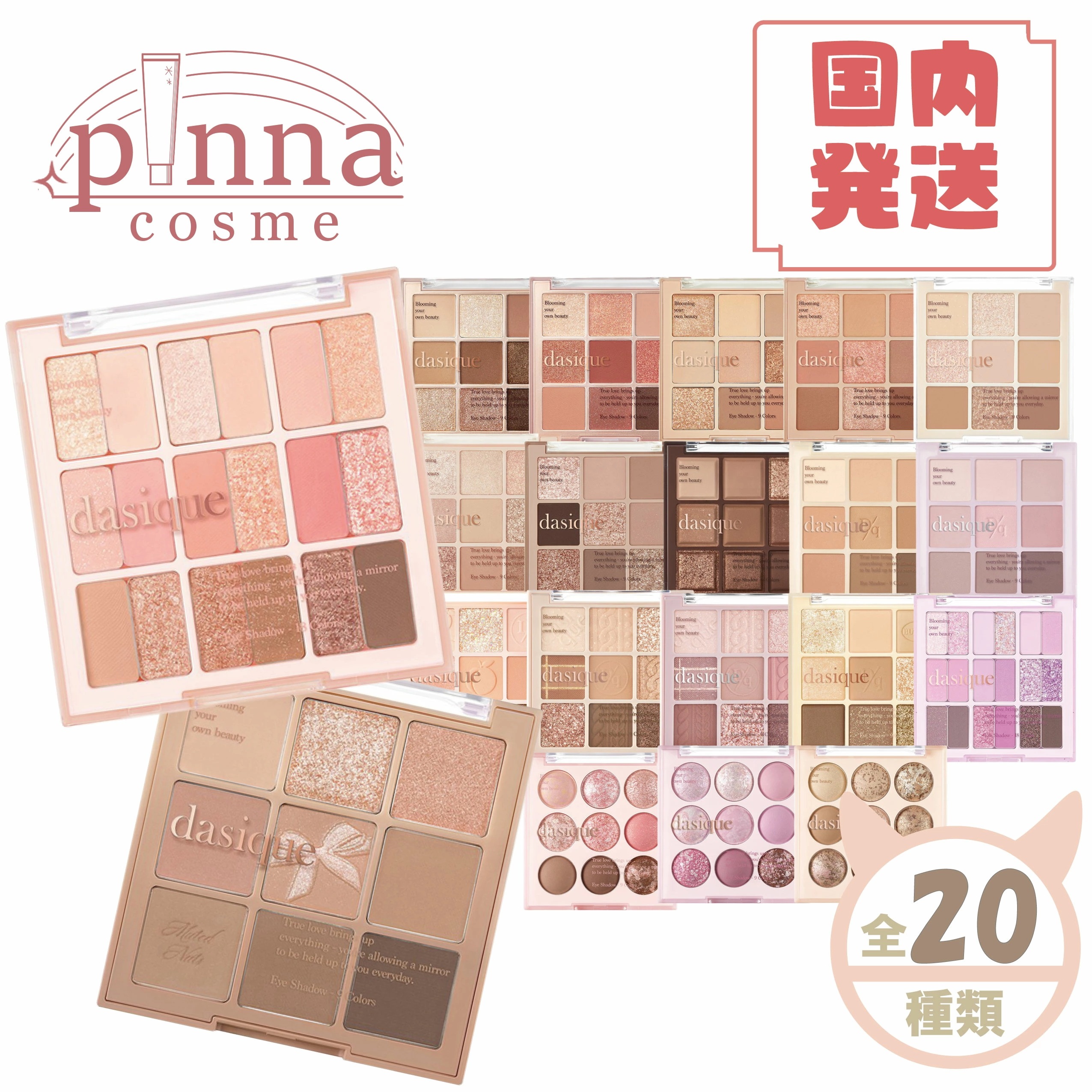 シャドウパレット