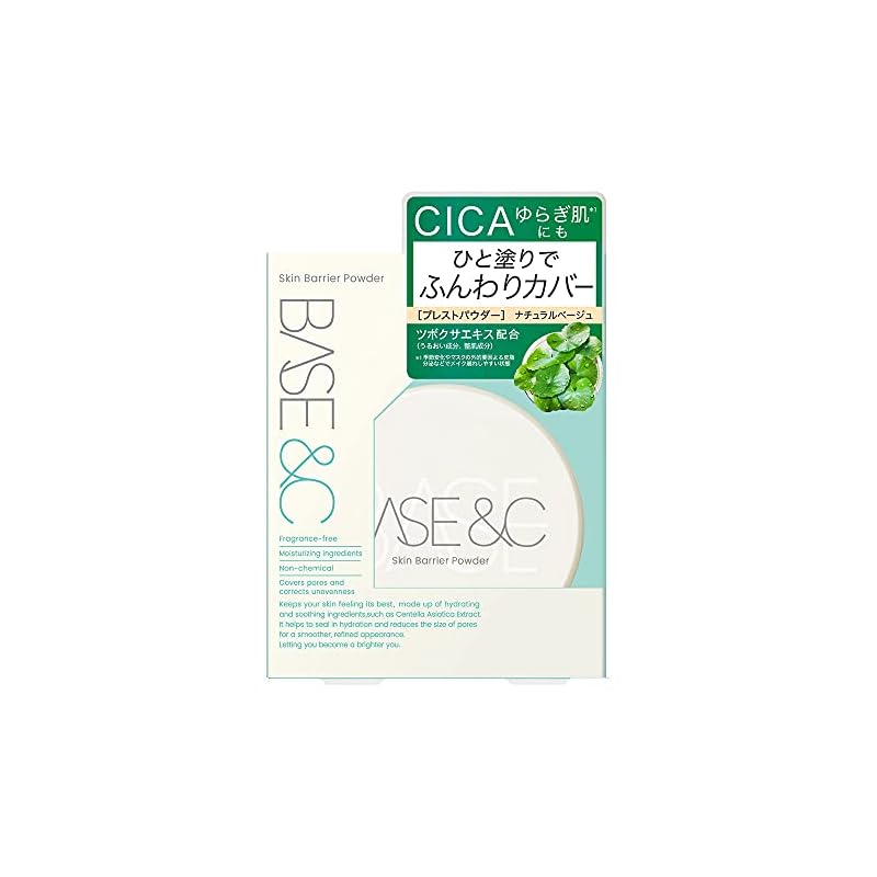 BASE&C(ベースアンドシー) スキンバリアパウダー 6g ナチュラルベージュ