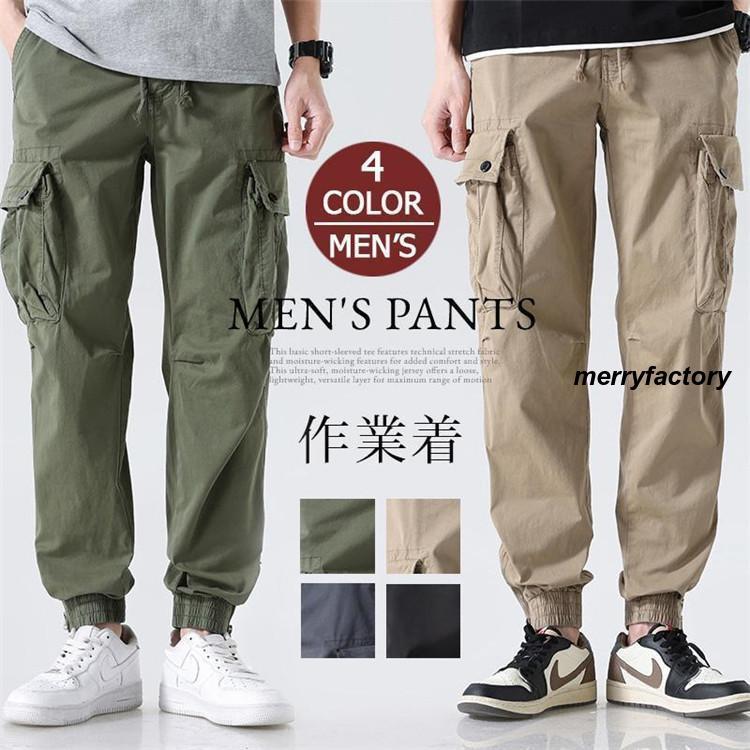 大好評 カーゴパンツ メンズ ジョガーパンツ ウエストゴム ロング丈 メンズパンツ ロングパンツ ズボン パンツ ボトムス 通学 おしゃれ カジュアル