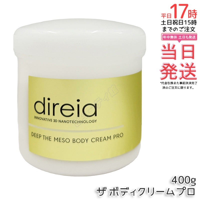 ディープ ザ ボディクリーム プロ 業務用 400g ボディクリーム なじみやすいテクスチャー マッサージクリームとしても 大容量 日本製