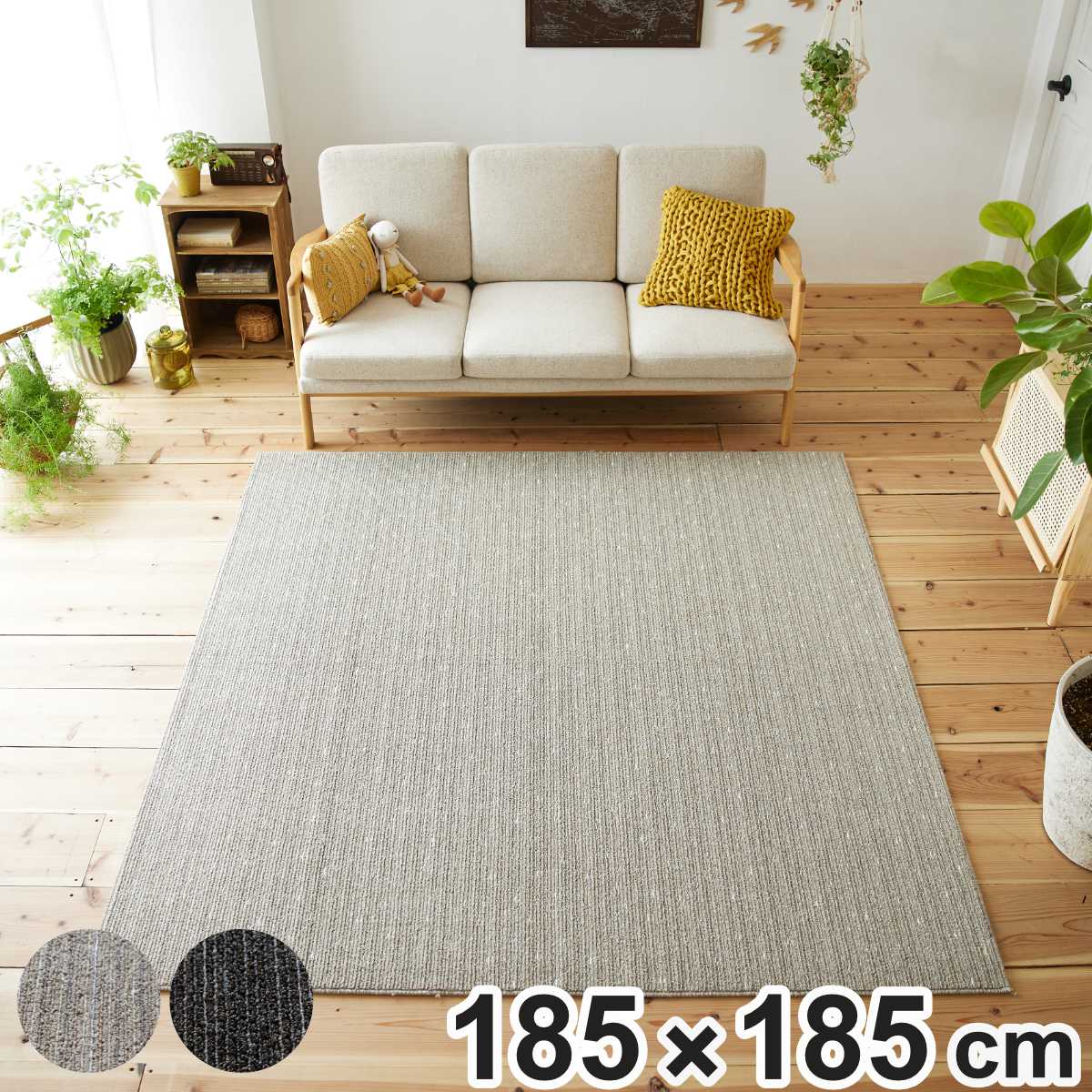ラグ スミノエ ロングウッド 185x185cm 床暖房対応 カーペット 絨毯 マット ラグマット 機能ラグ フロアマット 正方形 2畳 日本製 オールシーズン ホットカーペット床暖 対応