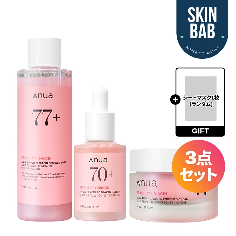 桃 トーンアップ オールインワンセット [ 化粧水 250ml + 美容液 30ml + クリーム 50ml ]