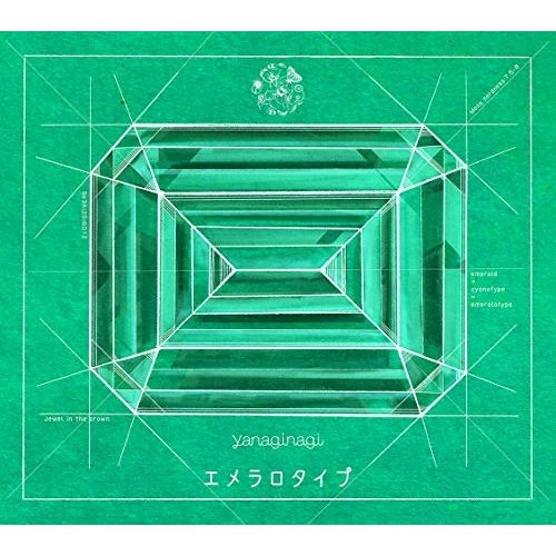 やなぎなぎ ／ エメラロタイプ(初回限定盤A)(Blu-ray Disc付) (CD) GNCA-1593
