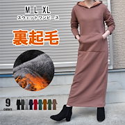 Qoo10 クーイ ふわふわ裏地ファー ８カラー 裏起毛マキ レディース服