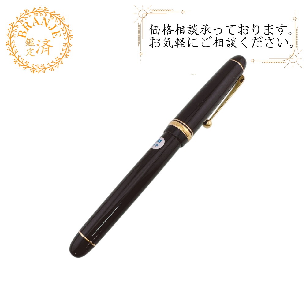 ペン先14K 樹脂系 万年筆 ブラック