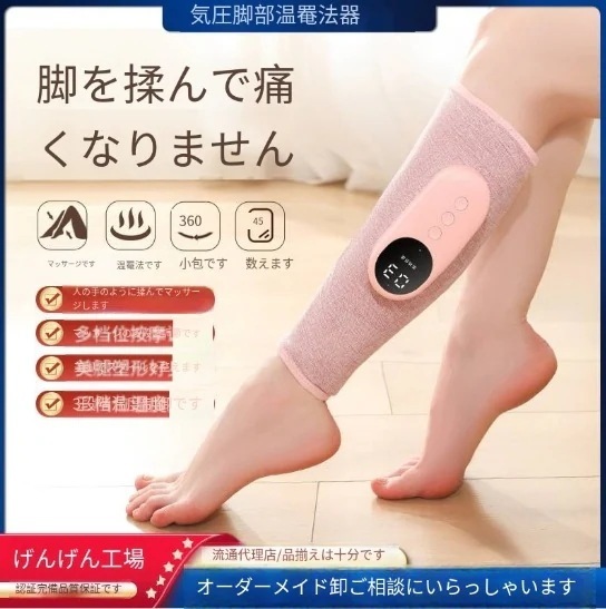 脚部マッサージ器多機能恒温温敷やせ脚儀空気波電働気圧疎通儀