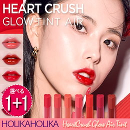 💖NEW COLOR 新しい色 💖 2本=1790円 ホリカホリカ/HOLIKA ハートクラッシュグローエアーティント・Heart Crush Glow Tint Air 韓国コスメ