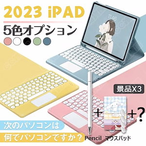 【人気SALE】即納 ipadキーボード保護カバー多様な製品に適用 ケース iPad