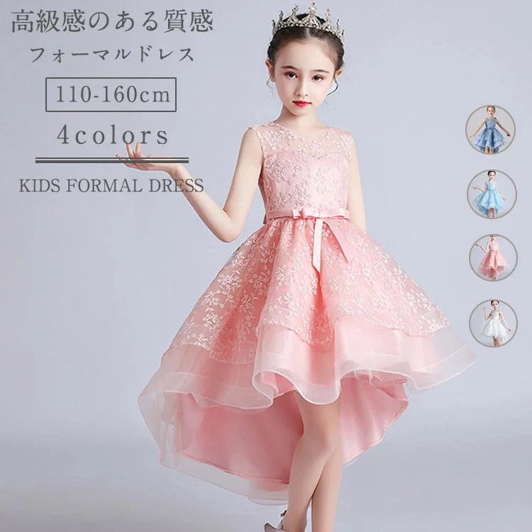 【新品】ドレス 子どもドレス 子供 キッズ 女の子 フォーマルドレス ピアノ発表会 小学生 中学生 高校生 ワンピース 結婚式 演奏会 七五三 誕生日 入園式 入学式 卒業式