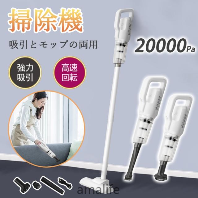 掃除機 コードレス コードレス掃除機 20000pa 軽量 強力吸引 ハンディクリーナー スティック型 4way サイクロン式 充電式 USB小型 省エネ 一人暮らし 家庭用 車両用 ハンディ掃除機