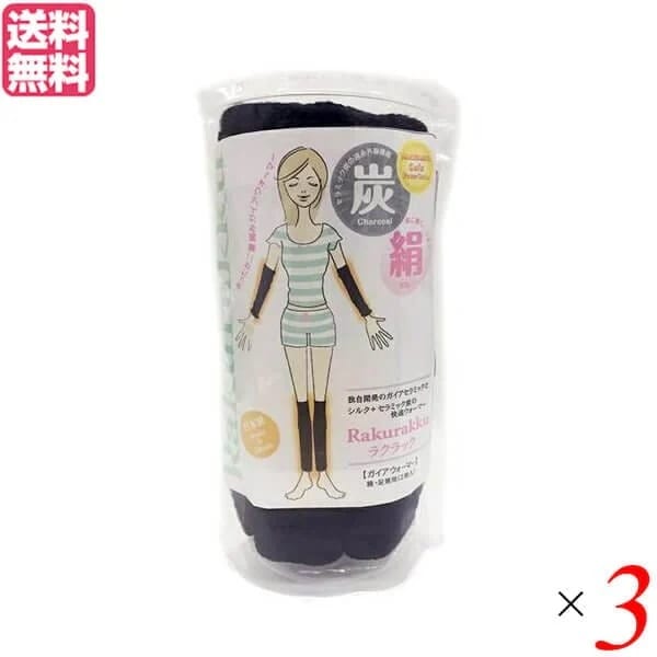 レッグウォーマー アームウォーマー シルク ガイアウォーマー ラクラック 腕足兼用 2枚入3個