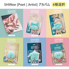 Qoo10 | SHINEE公式グッズのおすすめ商品リスト(ランキング順