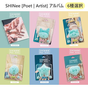 Qoo10] SMエンターテインメント [6種選択] SHINee [Poet