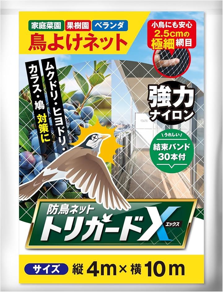Qoo10] 防鳥ネット トリガードX 鳥よけネット