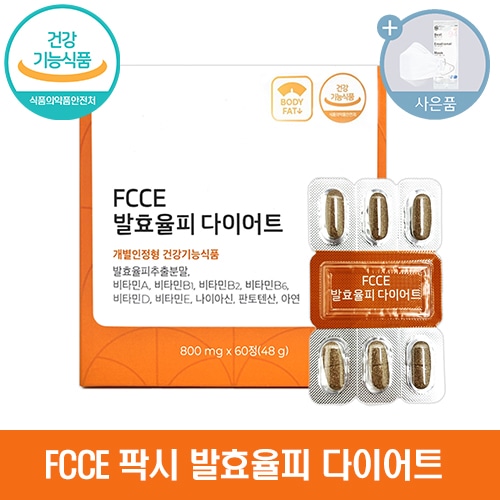 Premium 腹部脂肪面積 減少の秘密! 30日分 (1日2粒) 1box ダイエットサプリ