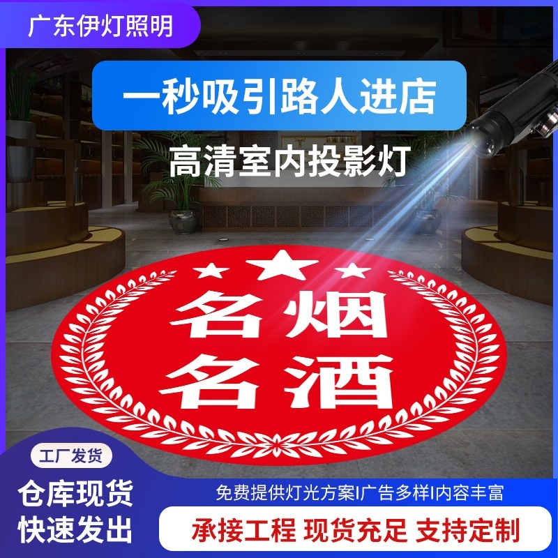 回転固定広告投影ライトドアフロア Led ストア屋外広告ライト産業ロゴライト防水