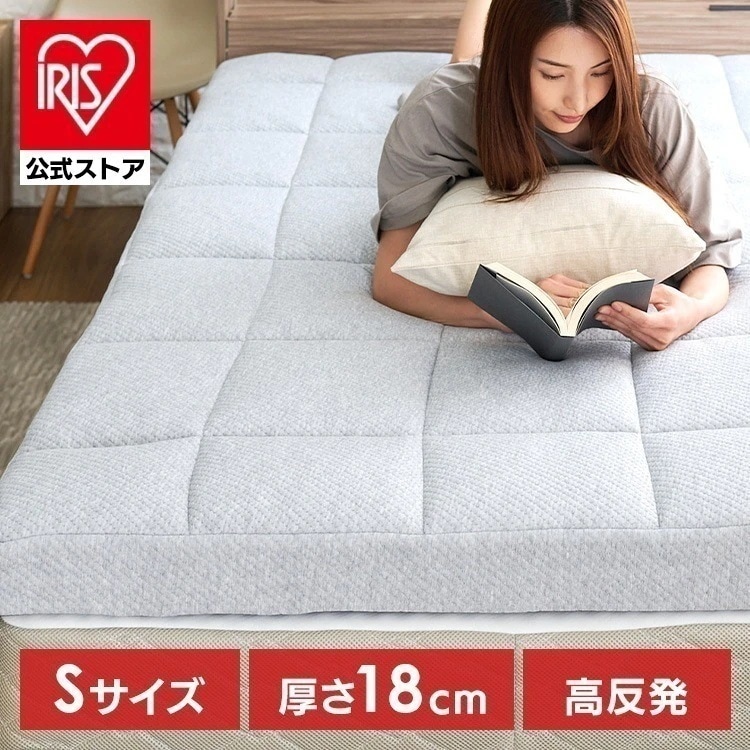寝具 硬め 高反発 Fucca ふとん屋さんマットレス 厚さ18cm シングル グレー N2407M18S-GY