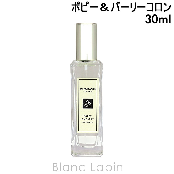ジョーマローン JO MALONE ポピー＆バーリーコロン EDC 30ml フレグランス女性用 香水 レディーズ [082803/083152]