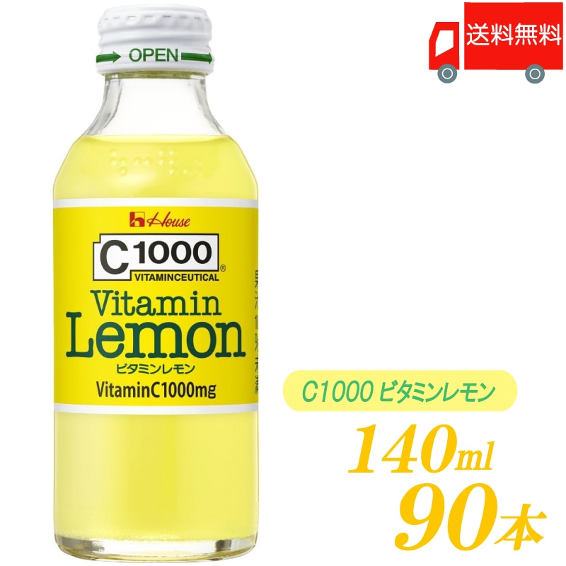 C1000 ビタミンレモン 140ml 90本