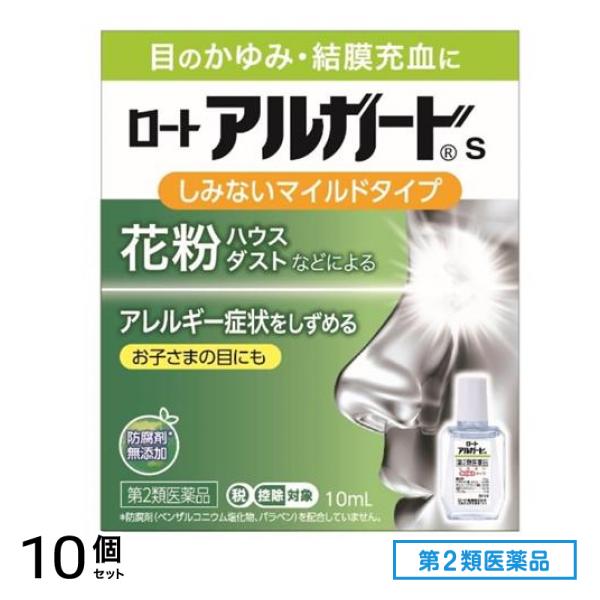第２類医薬品 ロート アルガードs 10mL 10個セット