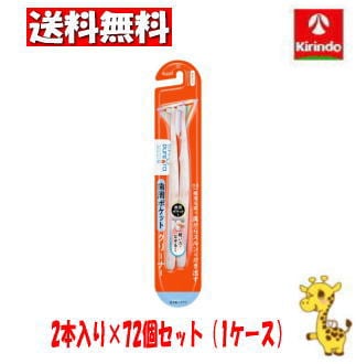 【ケース販売 送料無料】72個セット 花王 ピュオーラ３６５００ 歯周ポケットクリーナー ２本入色はお選びいただけません
