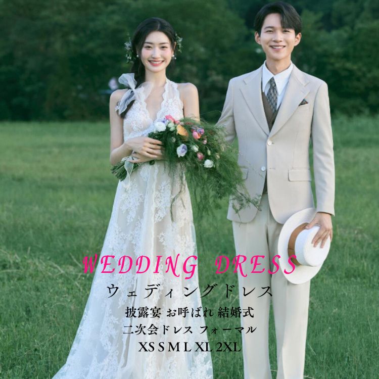 品質への挑戦白 ウエディングドレス 格安 花嫁 ドレス 二次会ドレス 結婚式ドレス wedding タイト Aラインドレス ロングドレス 花嫁ドレス フォーマル ワンピース 肩出し 袖なし 刺繍 花柄
