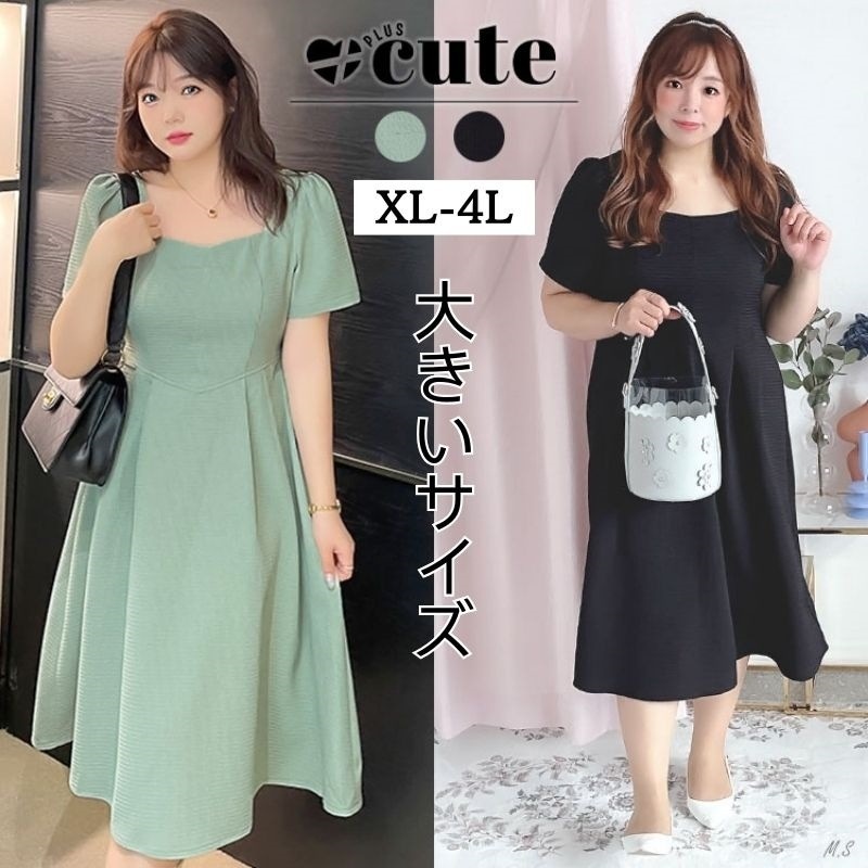 韓国 大きいサイズ レディース ワンピース スクエアネックワッフルワンピース ワンピ ロングワンピース ロング スクエアネック ワッフル フレア 半袖 韓国 夏新作 春服 秋服 LL 2L 3L 4L