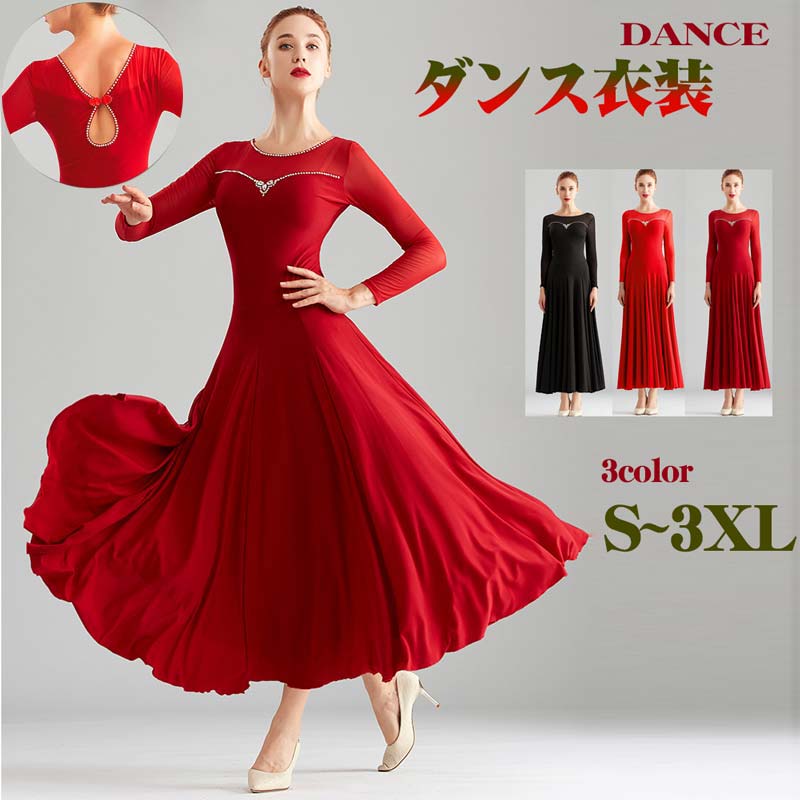 美品 社交ダンス衣装】レッド gentil ワンピース ドレス 赤 無地