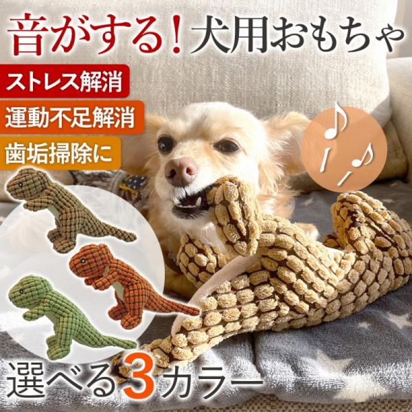 Qoo10] 犬 おもちゃ 壊れない ぬいぐるみ 鳴く