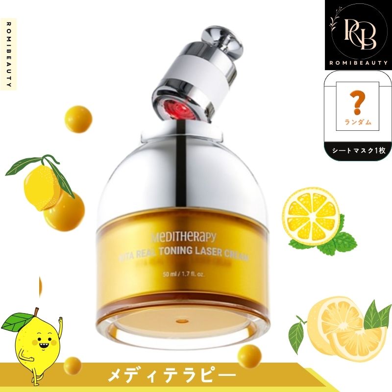 生ビタミン トニング レーザークリーム 50ml , 1個