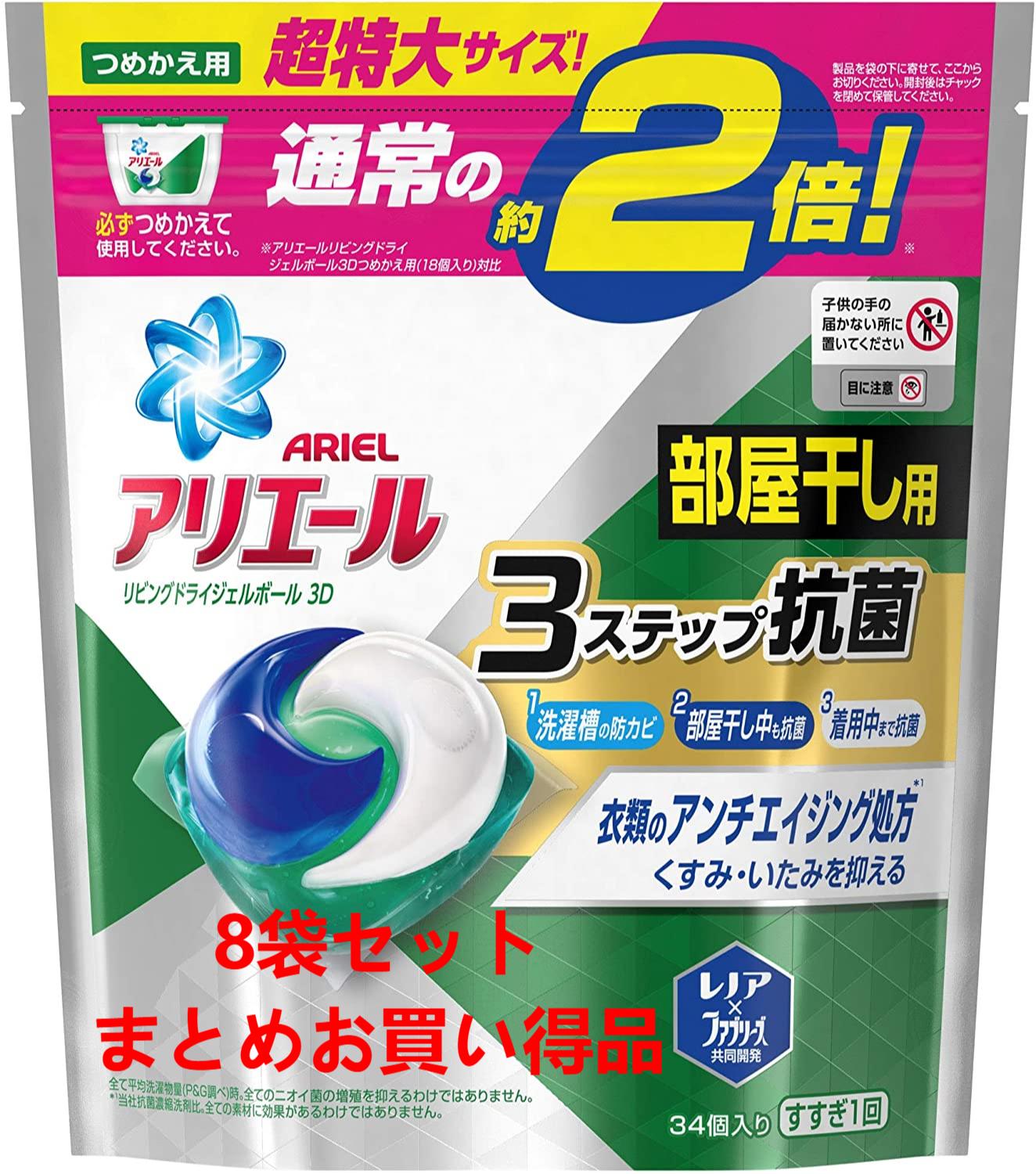 安価 ワタナベ パワージェルボール 8袋セット 部屋干し用 アリエール 洗濯洗剤 即日発送 超特大 詰め替え 洗濯洗剤 Marketing Econsult Org Br