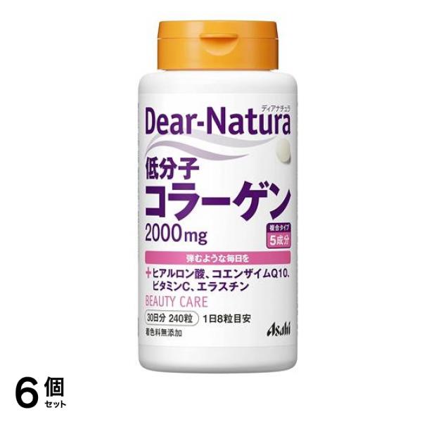 ディアナチュラ 低分子コラーゲン 30日分 240粒 6個セット