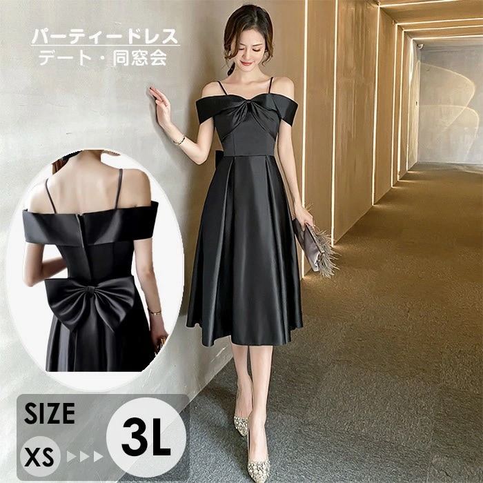 パーティードレス ミモレ丈ドレス 演奏会 ブラック大きいサイズ 大人 バックストラップ イブニングドレス ゆったり ピアノ 発表会 母親 結婚式 披露宴 二次会 成人式 可愛い お呼ばれドレス 20代