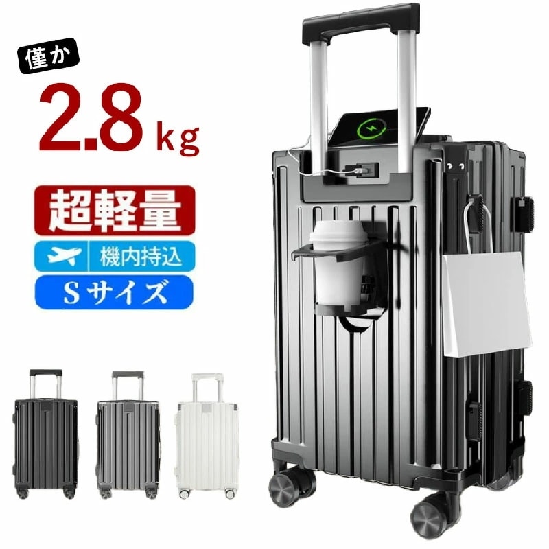 超目玉 ~ 店長大暴走/~キャリーケース 超軽量 スーツケース 機内持ち込み Sサイズ 41L かわいい キャリーバッグ ファスナータイプ おしゃれ 大容量 ハードタイプ カップホルダー 多機能 静音