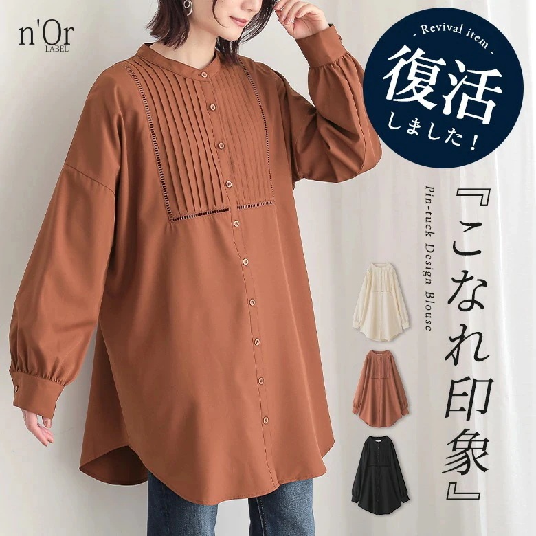 ブラウス シャツ レディース トップス 長袖 ロング チュニック丈 バンドカラー パフスリーブ ピンタック はしごレース ヨーク タック 落ち感 ラウンドヘム 二腕カバー 春 秋 冬 オシャレウォーカ