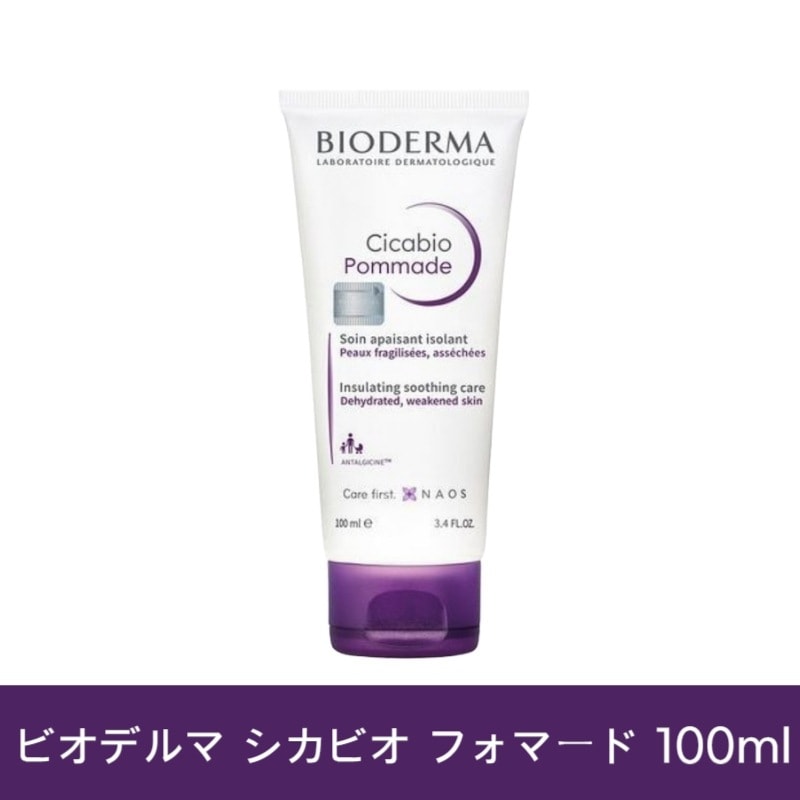 シカビオ フォマード 100ml（リペアリッチバーム）